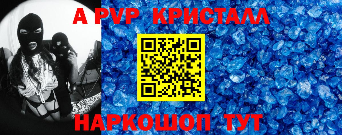 Alfa_PVP кристаллы  Альфа ПВП мука  Пугачёв  Alpha PVP  Вход с VPN  Alpha-PVP VHQ 