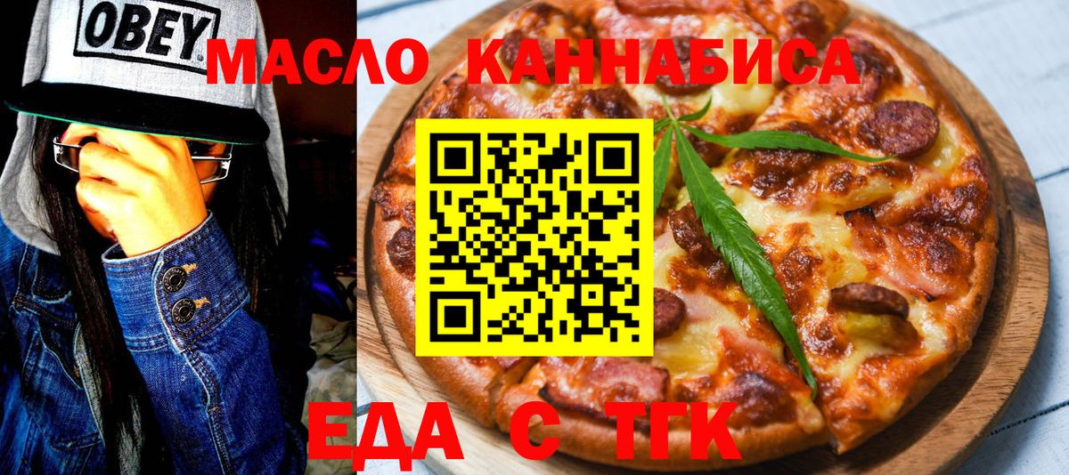 Пугачёв  Canna-Cookies конопля  Вход с VPN 