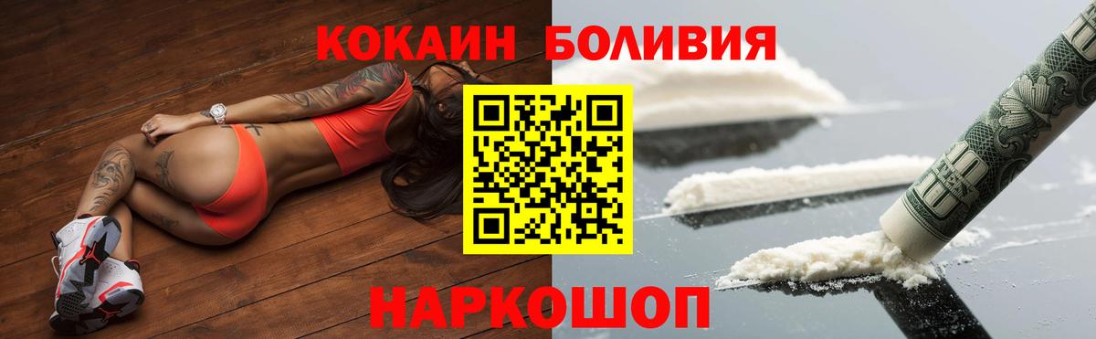 Cocaine FishScale  Cocaine 98%  Пугачёв  Вход с VPN 