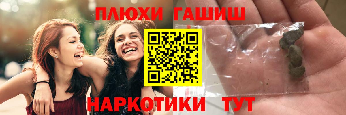 купить наркоту  Вход с VPN  ГАШИШ  ГАШИШ хэш  Пугачёв  ГАШ гашик 