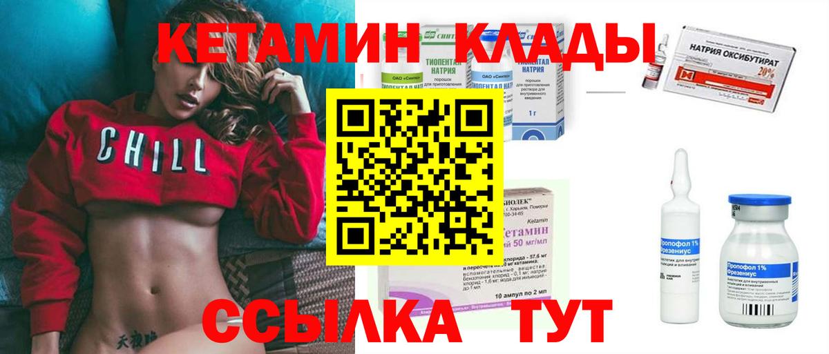 КЕТАМИН VHQ  Кетамин VHQ  Пугачёв  Вход с VPN 