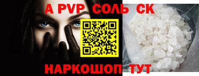 соль ск Шелехов