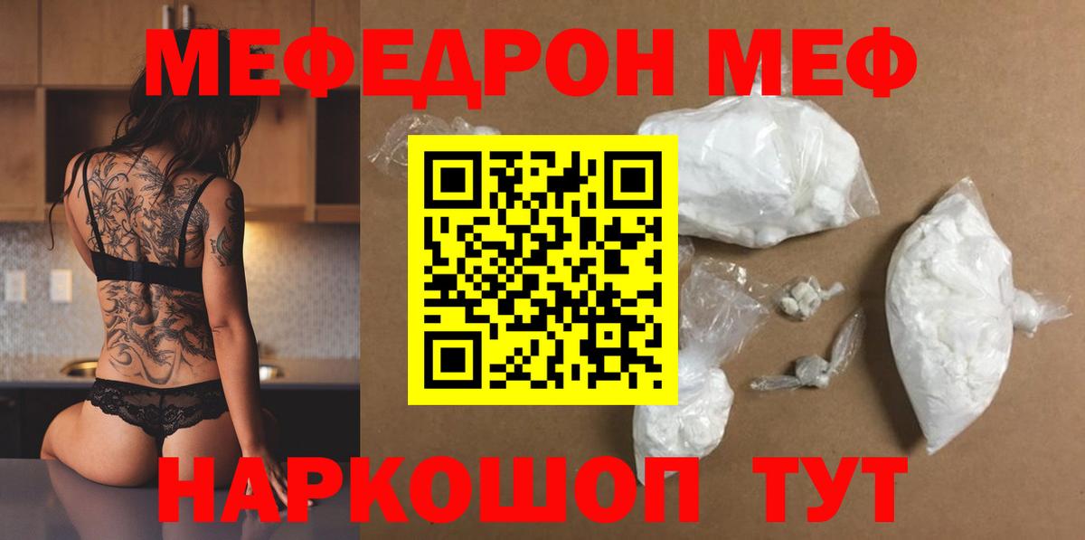 Пугачёв  купить закладку  Меф кристаллы  Вход с VPN  МЕФ 4 MMC  МЯУ-МЯУ 