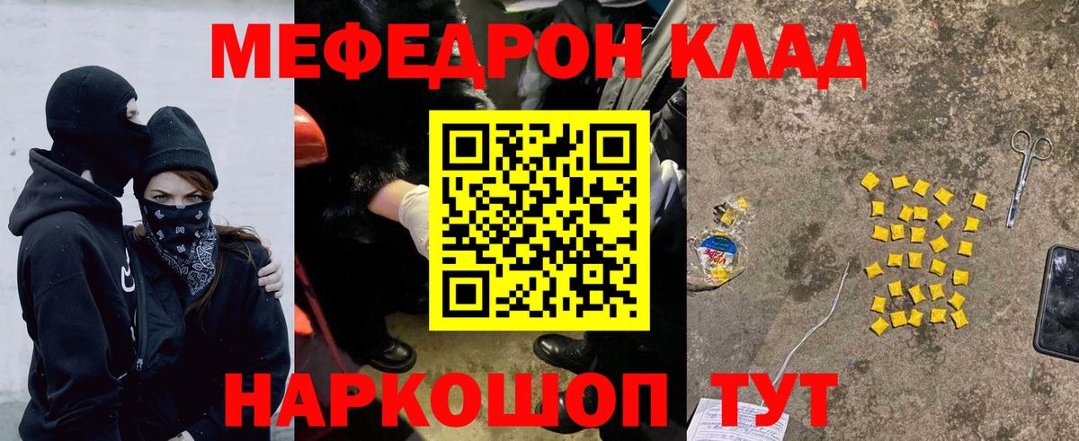 Меф мяу мяу кристаллы Пугачёв