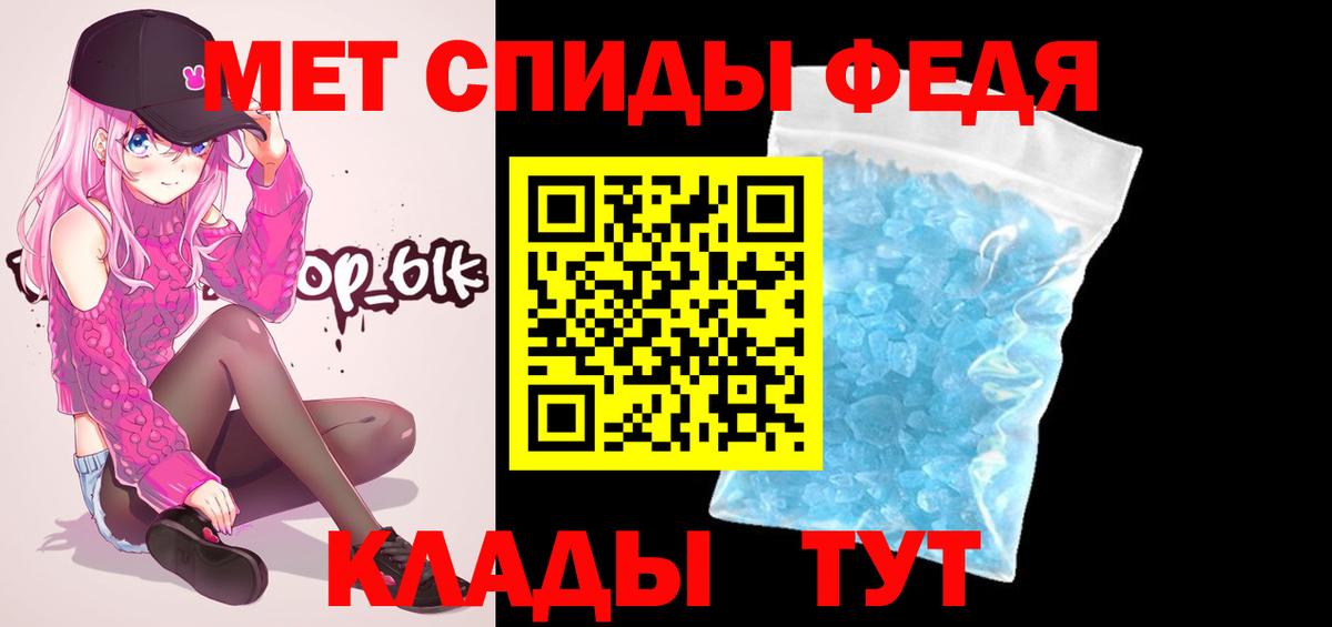 Первитин мет  Вход с VPN  МЕТАМФЕТАМИН  Пугачёв 