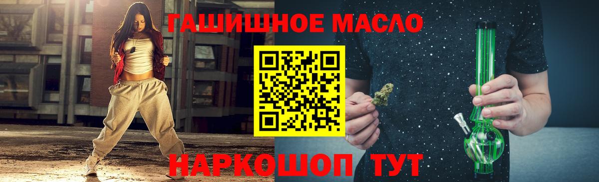 что такое   ТГК гашишное масло  Вход с VPN  Дистиллят ТГК вейп  Пугачёв 