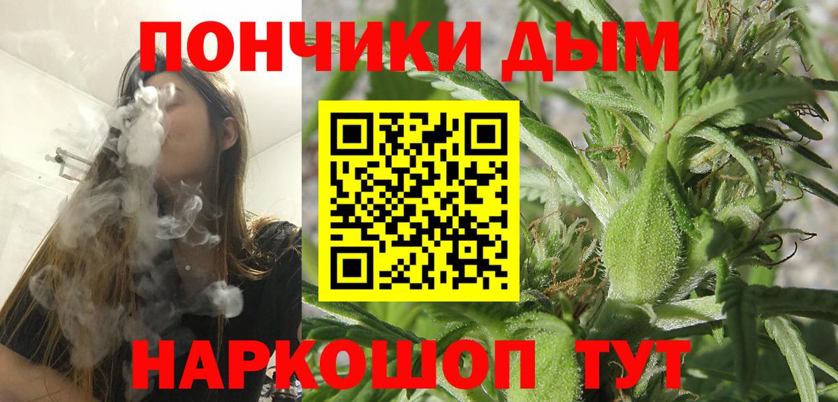 Бошки Шишки индика Пугачёв